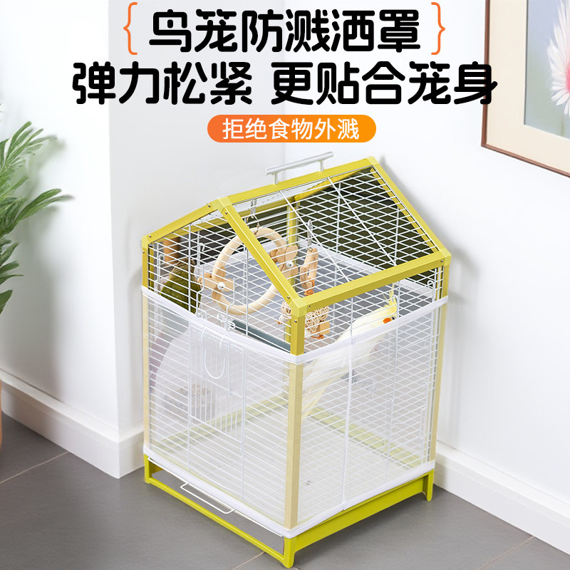 鹦鹉笼子防溅网鸟笼洒罩笼防撒食防羽粉方形圆形鸟笼罩可定制纱罩,宠物/宠物食品及用品,笼衣,淘宝优惠券,粉丝福利购,淘宝优惠卷