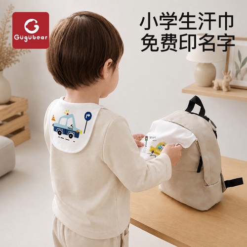 A类纯棉婴幼儿夏季吸汗巾绣名