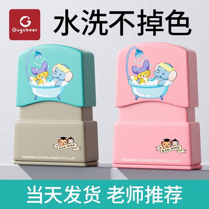 幼儿园姓名贴儿童名字印章防水衣服贴校服刺绣不褪色准备入园用品