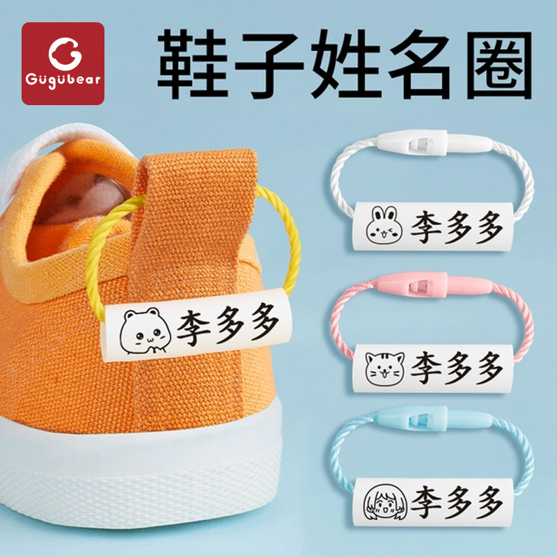 幼儿园名字贴GUGUBEAR图片