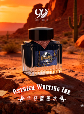 2026新款鸵鸟牛仔蓝墨水钢笔书法练字书写专用墨水茉莉香速干铁胆书写墨水90周年纪念版