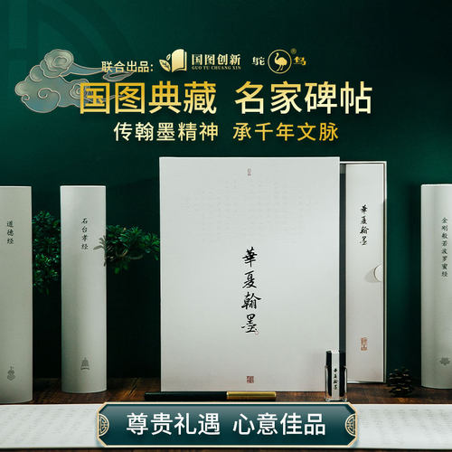 抄经套装秀丽笔收藏送礼