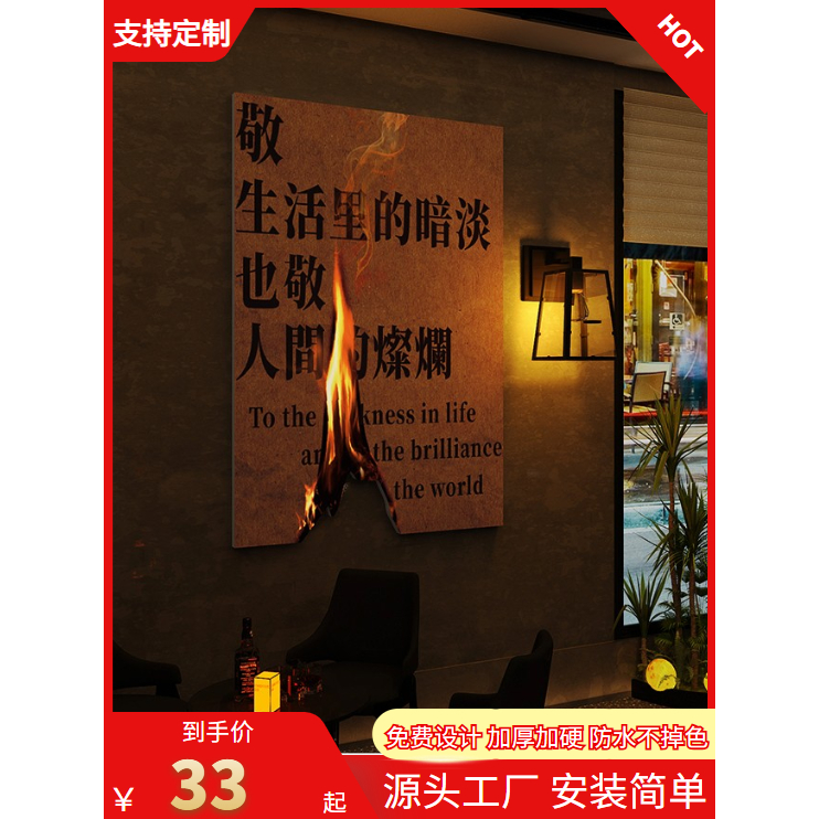 小酒馆清酒吧创意装饰背景布置海报工业风咖啡店氛围网红打卡墙面