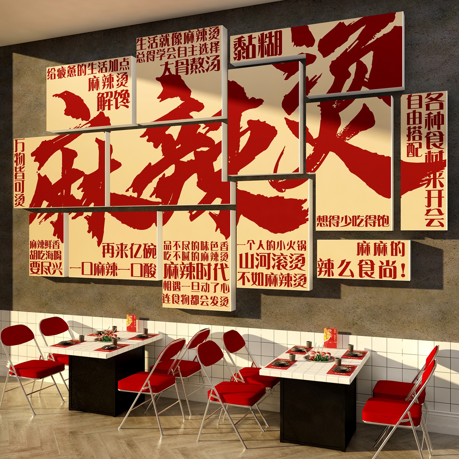 网红东北砂锅麻辣烫店铺