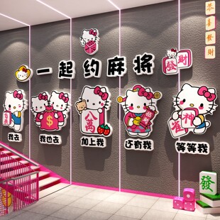 网红打卡hellokitty主题房间麻将馆棋牌室墙面装 饰画背景贴纸布置