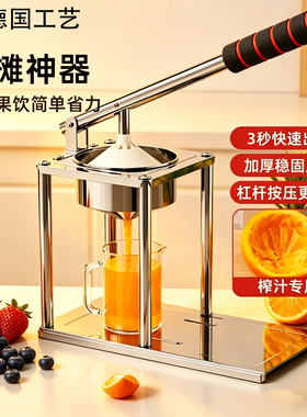 德国家用省力手动榨汁机
