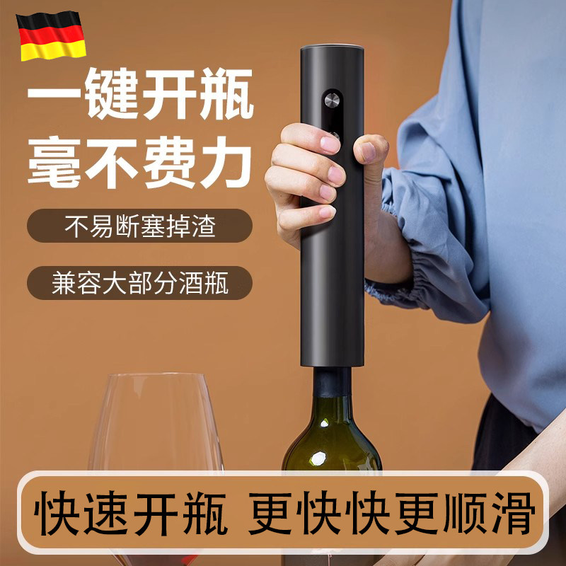 德国红酒开瓶器电动开酒器家用开红酒器全自动不锈钢充电款启瓶器