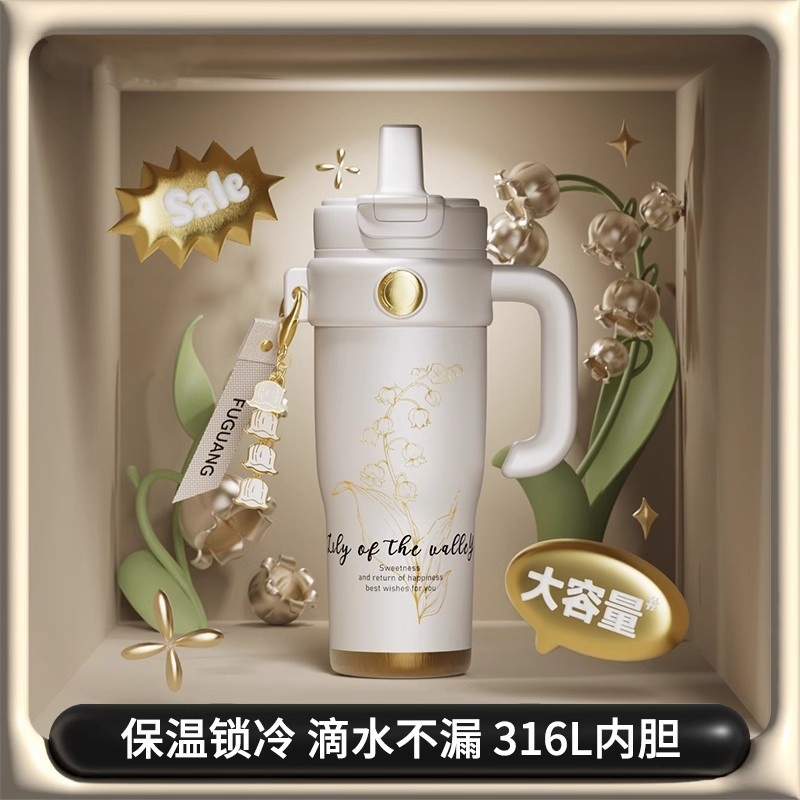 日本2025新款巨无霸吸管保温杯