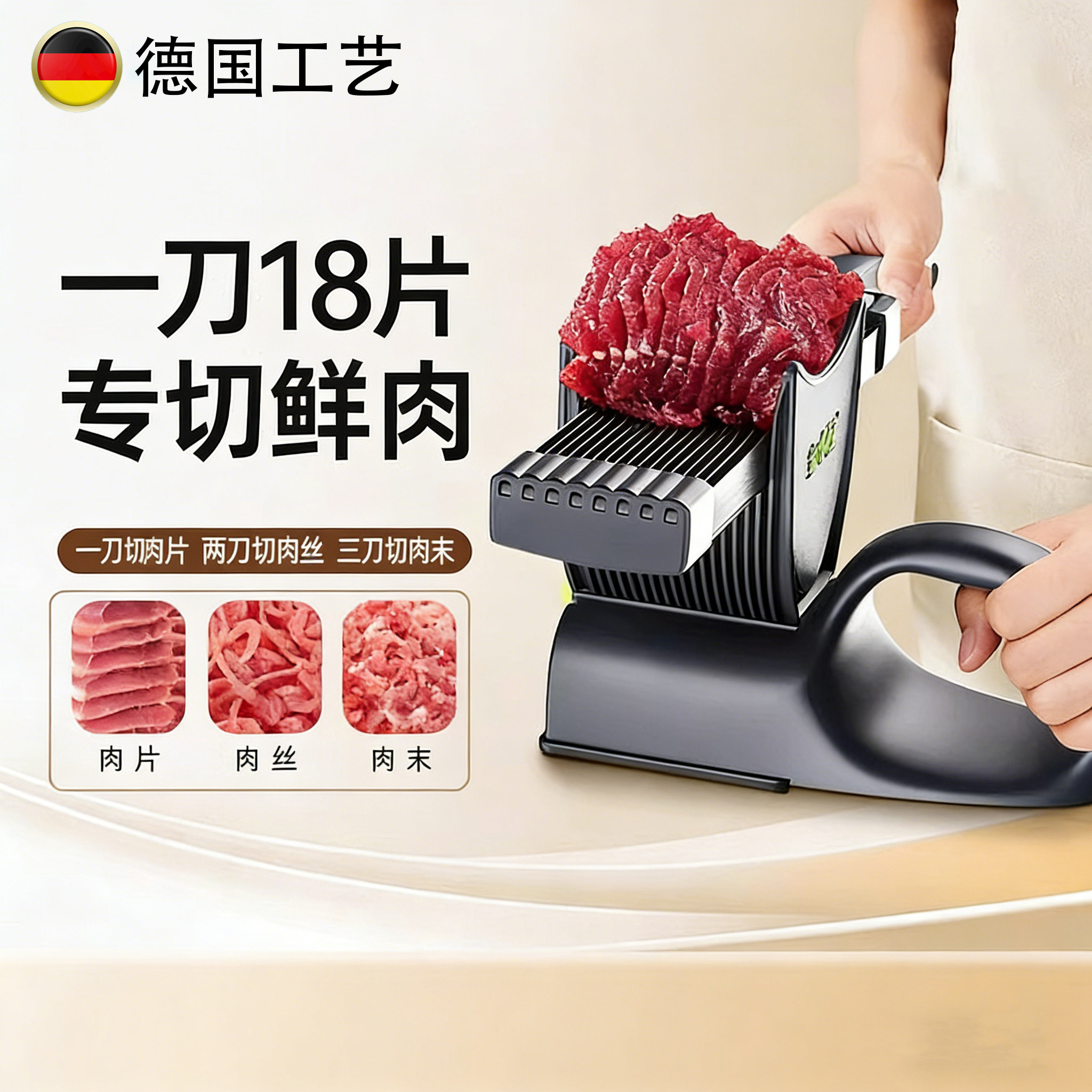 德国切肉器多功能鲜肉切肉丝肉沫肉丁肉片薄片家用厨房切肉神器,厨房/烹饪用具,多功能切菜器,淘宝优惠券,粉丝福利购,淘宝优惠卷