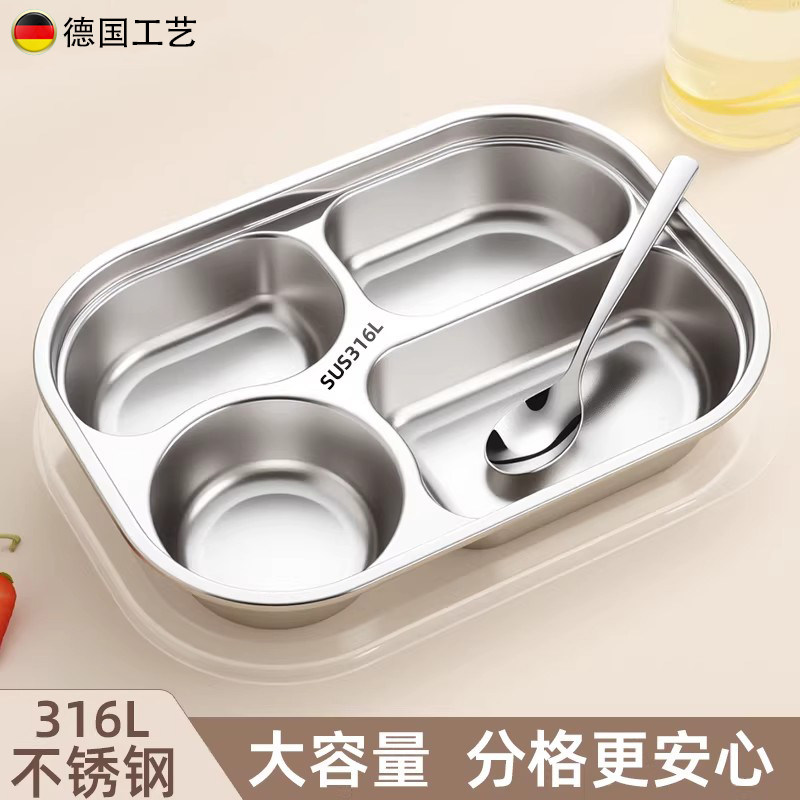 德国家用儿童分格餐盘食品级316不锈钢幼儿园宝宝吃饭食堂打饭盒