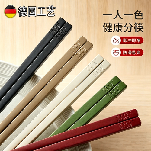 德国轻奢高档抗菌防霉合金筷子