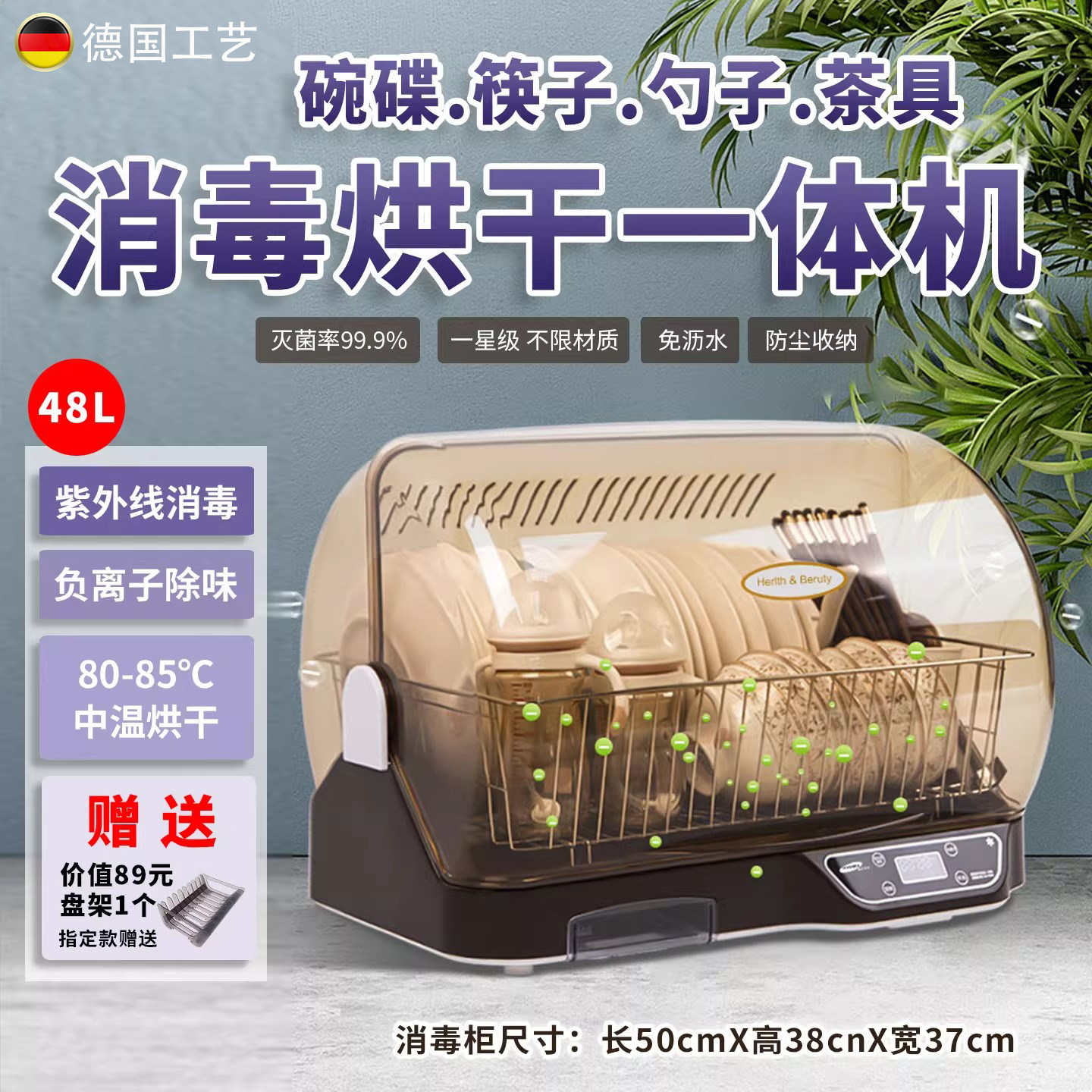 德国高端碗筷消毒柜家用小型烘干台式紫外线碟餐具消毒机消毒碗柜