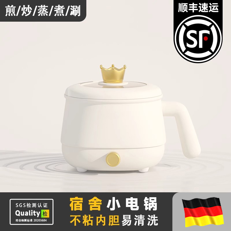 德国多功能电煮锅学生家用电煮锅
