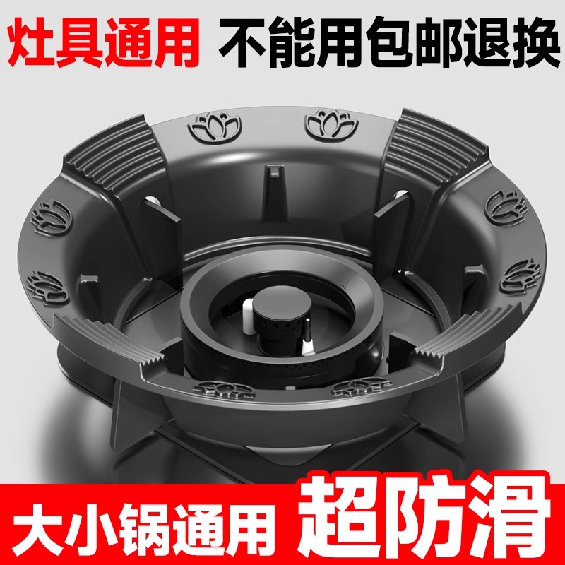 德国铸铁煤气灶防风罩防滑支架托