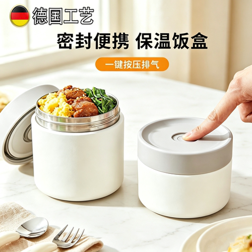 德国新款宽口不锈钢保温碗饭盒