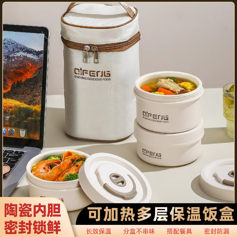 冬天超长保温陶瓷内胆饭盒