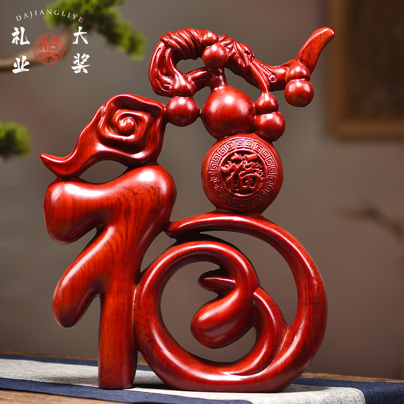 红色花梨木五福葫芦福字摆件