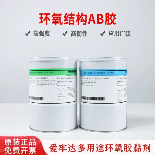 爱牢达AW106/HV953U环氧AB结构胶
