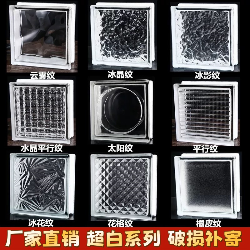 水晶砖水晶玻璃砖网红超白实心彩色隔断隔断墙卫生间透明方形砖块