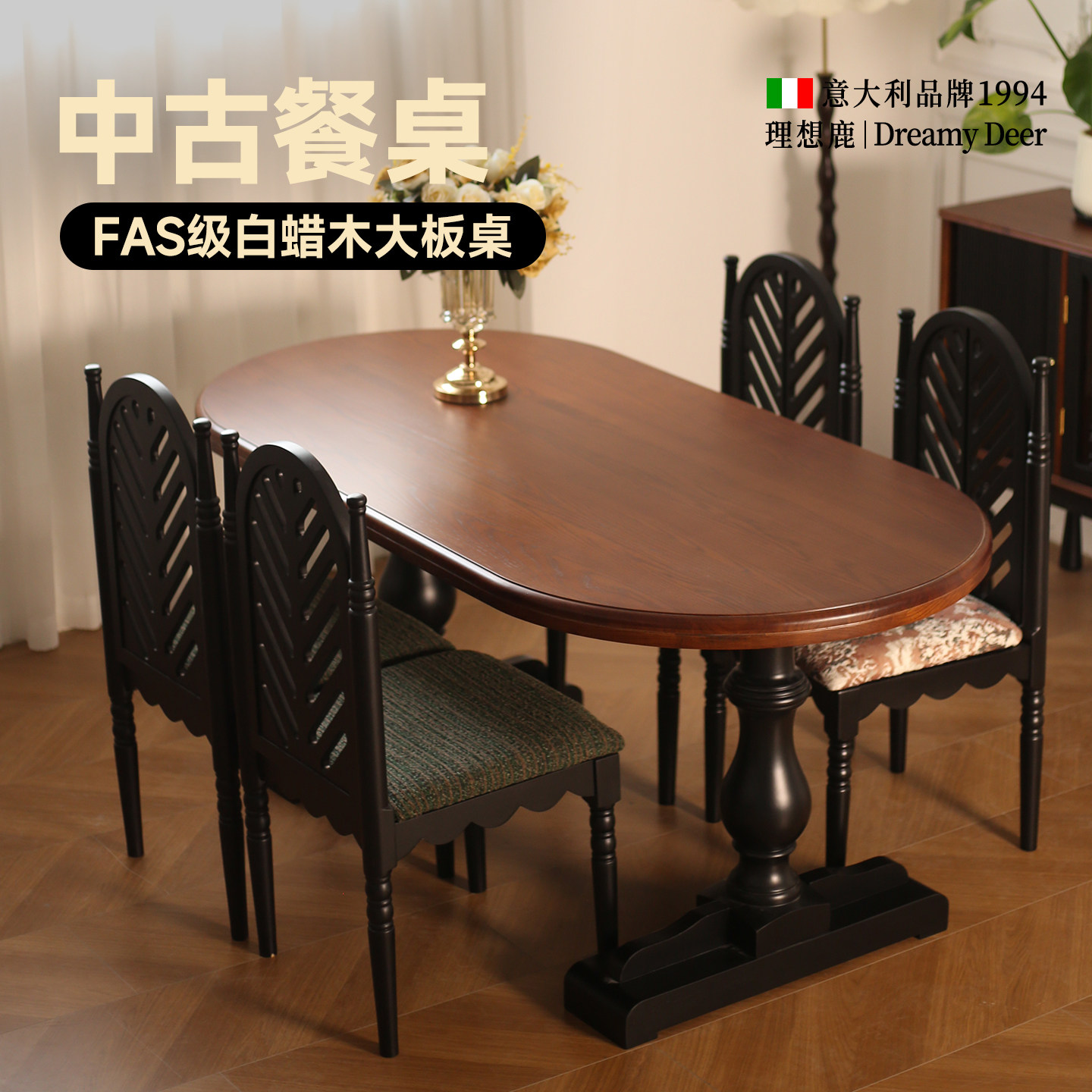 中古风白蜡木椭圆形实木餐桌椅组合原木大板桌家用饭桌胡桃面长桌