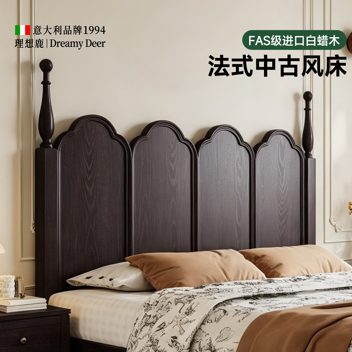 【法式中古风】白蜡木实木储物床