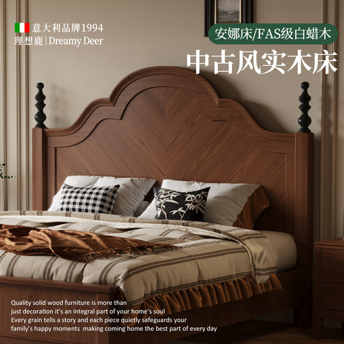 【甄选复古床】中古风实木床安娜