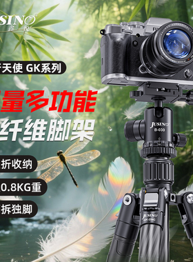 三脚架便携旅行微单反轻三角架专业手机摄影佳鑫悦碳纤维相机支架