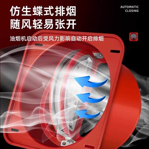 抽油烟机止逆阀厨房烟道止回阀排烟管耐高温防火防烟宝单向止烟阀
