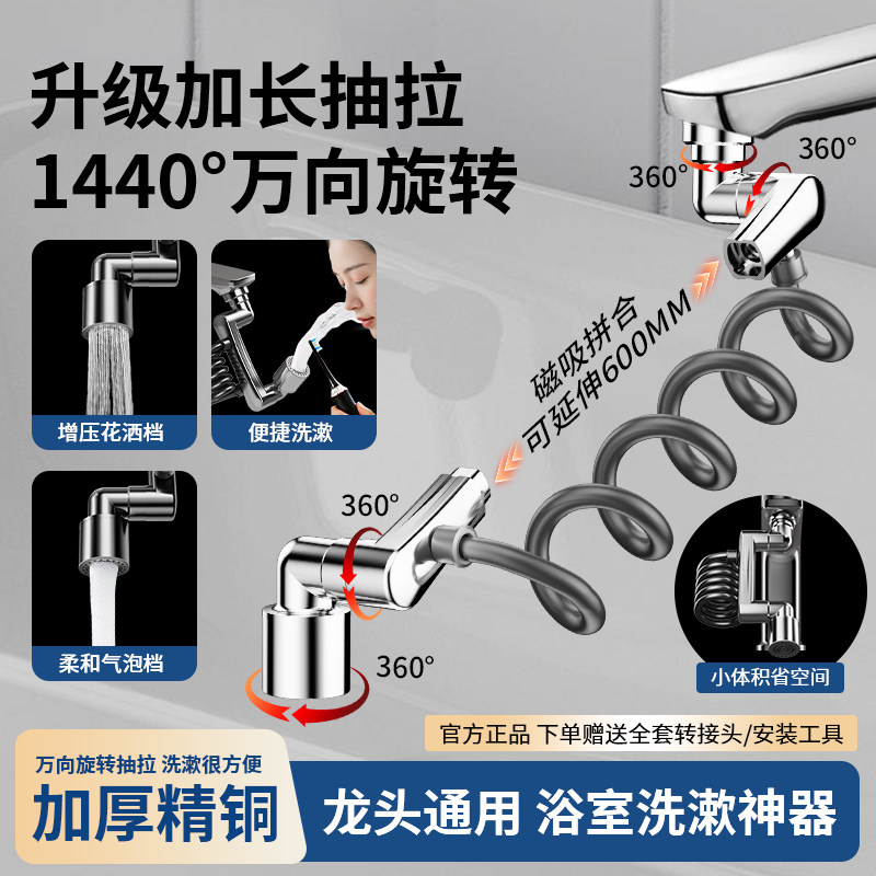 全铜万向抽拉机械臂水龙头起泡延伸器加长洗手盆可旋转防溅水神器,家装主材,厨卫龙头配件,淘宝优惠券,粉丝福利购,淘宝优惠卷