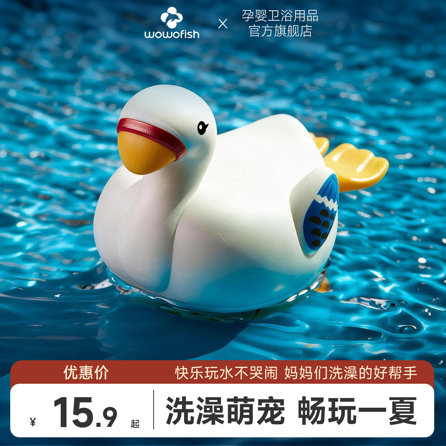 宝宝洗澡玩具上链戏水游泳小白鹅儿童沐浴发条小乌龟浴室漂浮玩具
