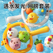 宝宝洗澡玩具发光婴儿浴室小黄鸭戏水玩具套装 女孩兔子捞鱼网男孩