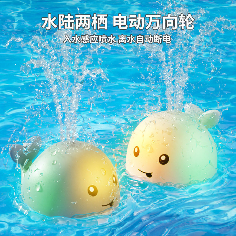 宝宝洗澡玩具电动感应喷水鲸鱼儿童戏水玩具球婴儿浴室花洒男女孩