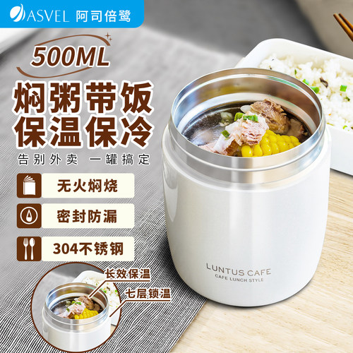 asvel日本焖烧杯不锈钢保温饭盒