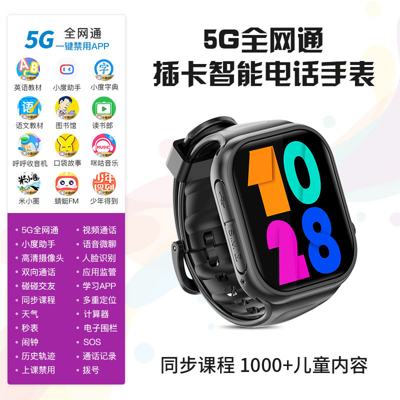 [공식  ] 학생용 전화 시계 4G FULL NETCOM 소년 소녀 방수 지능형 포지셔닝 다기능