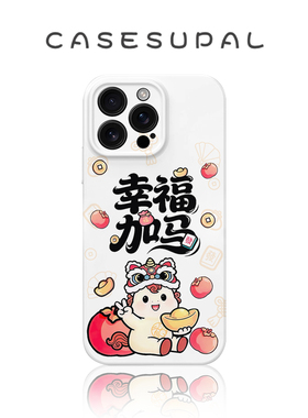 适用于iPhone17promax苹果16手机壳华为nova15新款oppofindx9菲林荣耀500全包小米17幸福加马vivos50一加ACE6