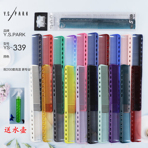 日本进口全进口梳子美发工具