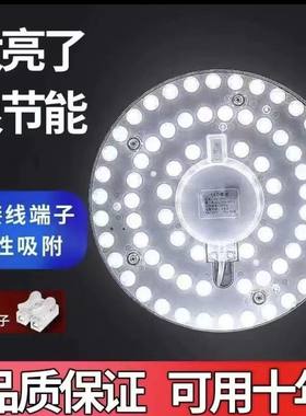 吸顶灯超亮led替换改造灯芯灯盘