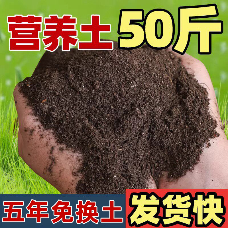 思威博营养土养花种菜通用型种花土壤种菜泥土专用种植土有机花土