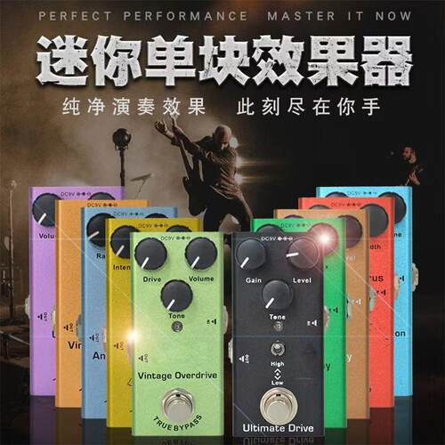 电吉他便携式迷你专业效果器