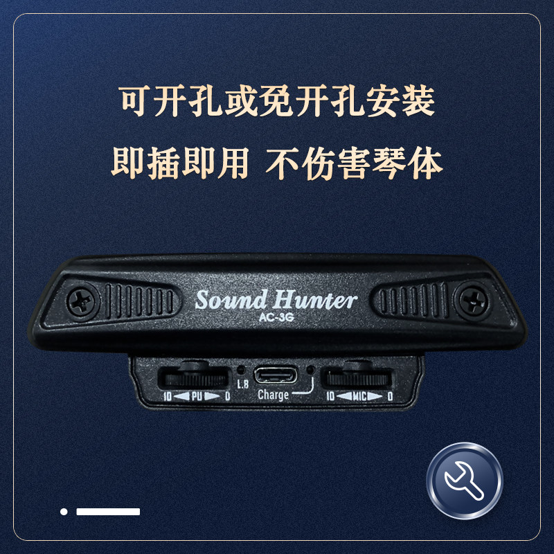 声音猎人木吉他拾音器AC-3G可打板免开孔民谣木吉他主动拾音器