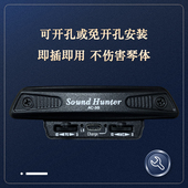 声音猎人木吉他拾音器AC 3G可打板免开孔民谣木吉他主动拾音器