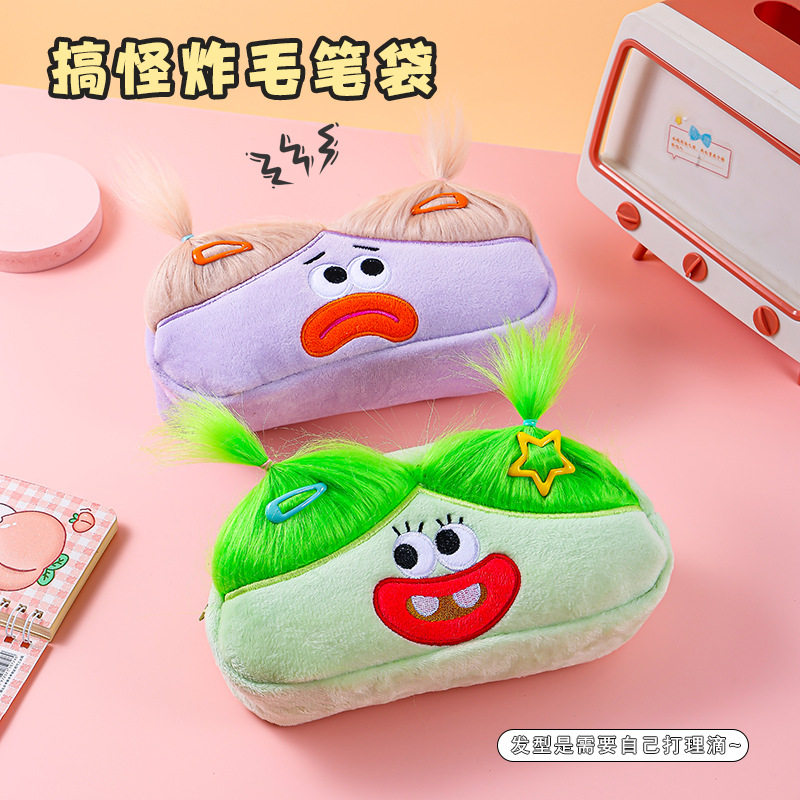 炸毛丑娃娃毛绒大肠笔袋大眼怪