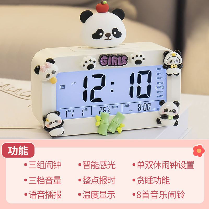 闹钟学生专用起床神器熊猫大公仔