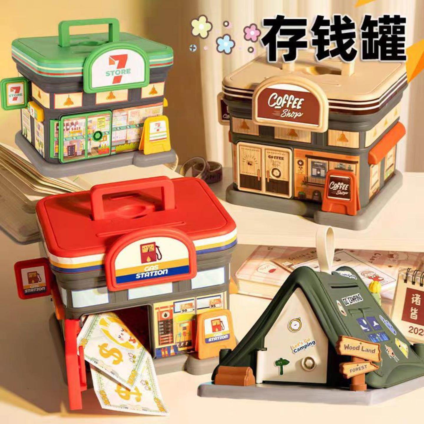 2026新款存钱罐儿童高颜值帐篷商店压岁钱储蓄罐生日新年礼物diy