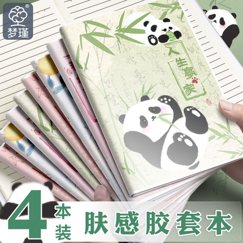 梦瑾软皮b5笔记本子学生用