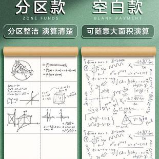 梦瑾牛皮纸封面草稿纸简约A5分区草稿本小学生用可撕加厚数学打草稿演算本初中高中生考研专用空白验算本批发