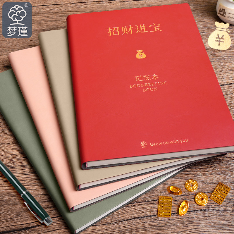 梦瑾新款B5记账本家庭理财皮面笔记本手帐明细账现金日记家用日常流水开支生活支出收入明细账人情往来理财本图片