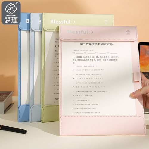 梦瑾A4磁吸板夹文件夹皮质板夹学生用书写垫板夹板试卷夹子多功能写字板办公用会议记录夹书夹便签夹