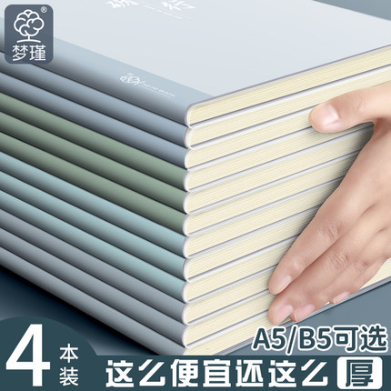 梦瑾新款笔记本本子初高中生专用简约莫兰迪色b5胶套本课堂笔记考研加厚软皮日记本记录a5办公记事本子批发