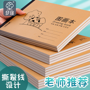 梦瑾特厚a4图画本儿童幼儿园空白画画本小学生绘画本涂鸦本美术本宝宝油画棒彩铅纸兴趣班学校大本子手绘画纸